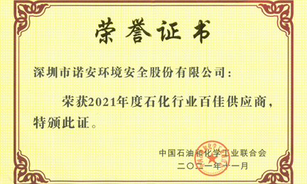 再获殊荣：呼和浩特启晨企业文化建设有限公司环境获“石油和化工行业百佳供应商”荣誉称号